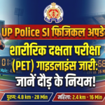 UPSI Physical Notice Out 2025