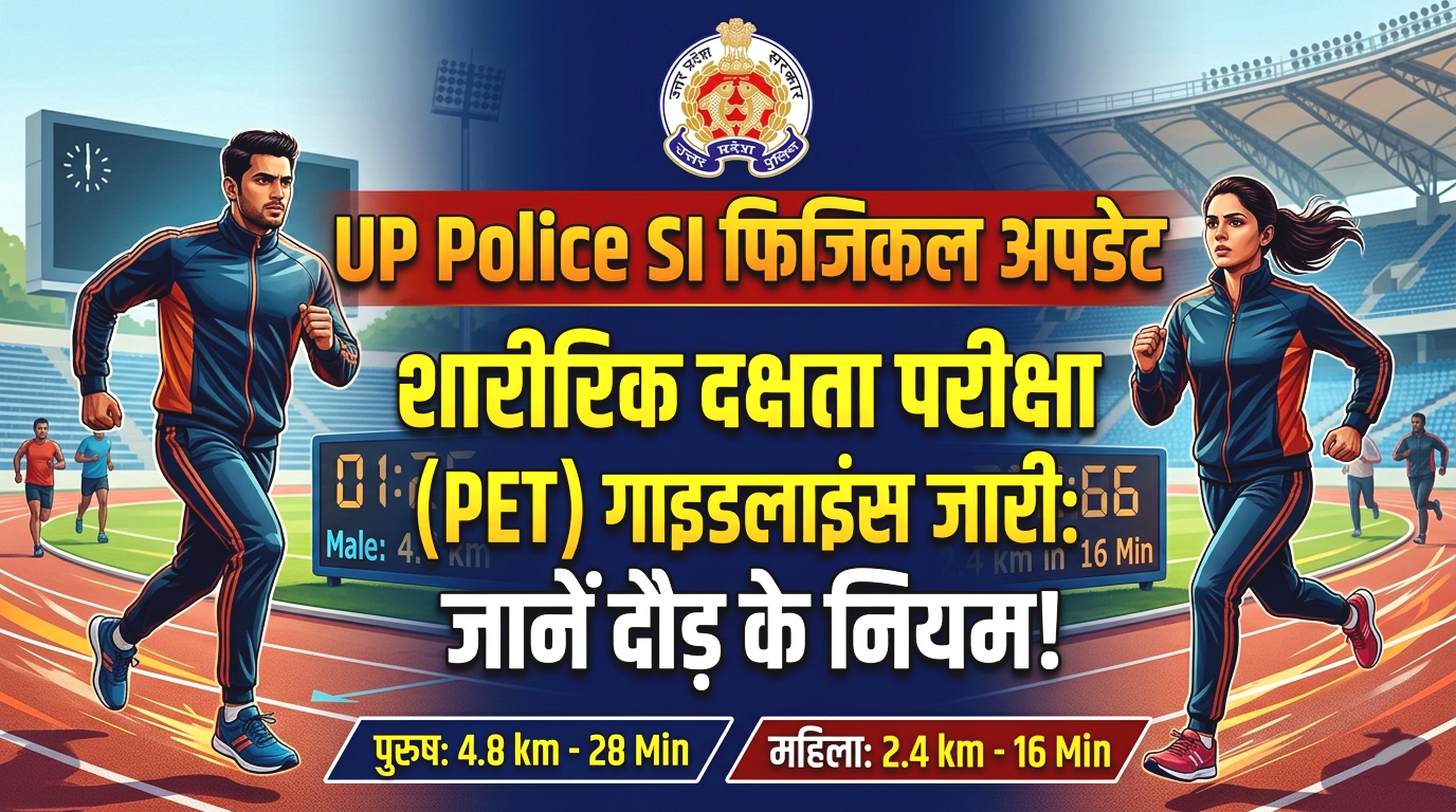 UPSI Physical Notice Out 2025