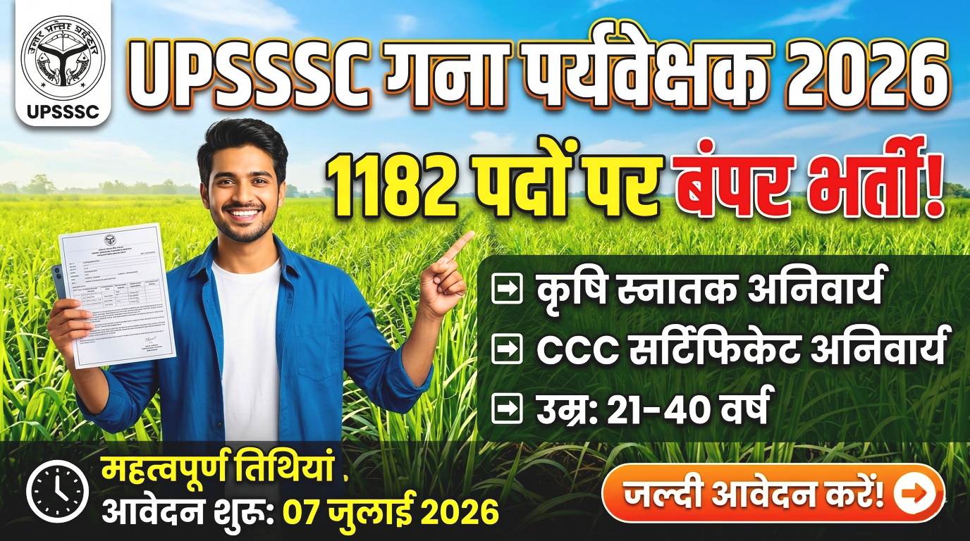 UPSSSC Cane Supervisor Recruitment 2026