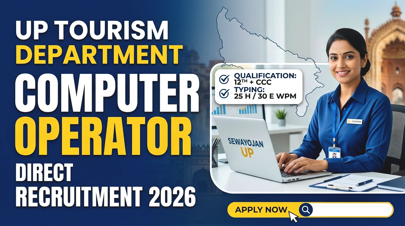 Uttar Pradesh Computer Operator New Recruitment 2026