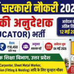 Uttar Pradesh Merut Educator Recruitment 2026