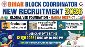 Bihar Block Coordinator New Recruitment 2026