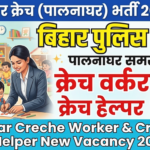 Bihar Creche Worker & Creche Helper Vacancy 2026