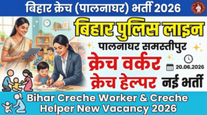 Bihar Creche Worker & Creche Helper Vacancy 2026