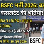 Bihar Junior Consultant Bharti 2026