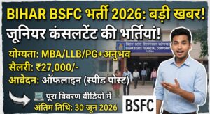 Bihar Junior Consultant Bharti 2026