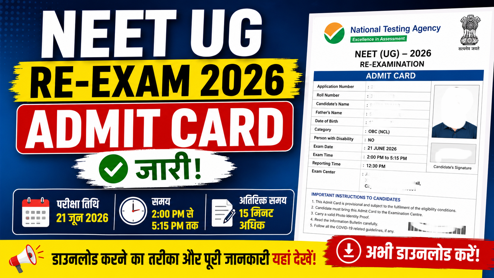 Neet Ug Re Exam Admit Card 2026