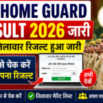 UP Home Guard Result 2026 Out