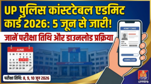 UP Police Constable Admit Card 2026