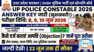 UP Police Constable Answer Key Out 2026