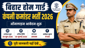 Bihar Home Guard New Recruitment 2026