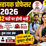 Bihar Assistant Professor Recruitment 2026