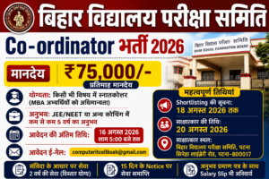 Bihar Board Coordinator Recruitment 2026