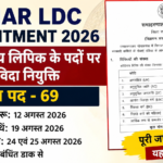Bihar LDC Recruitment 2026