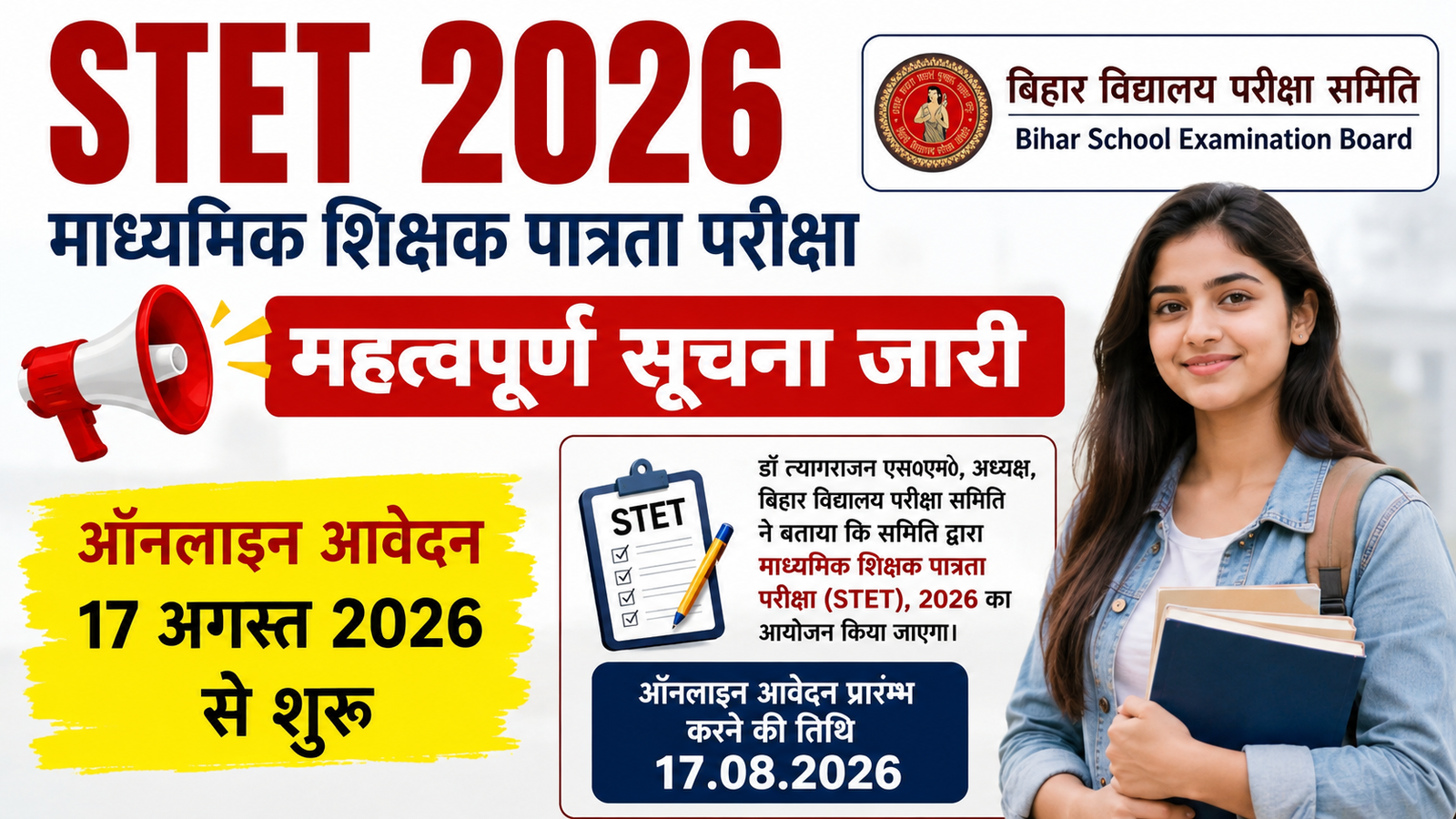 Bihar STET 2026