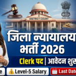 District Court Clerk Vacancy 2026