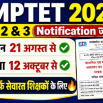 MP TET 2026 Notification