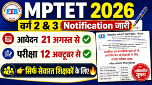 MP TET 2026 Notification
