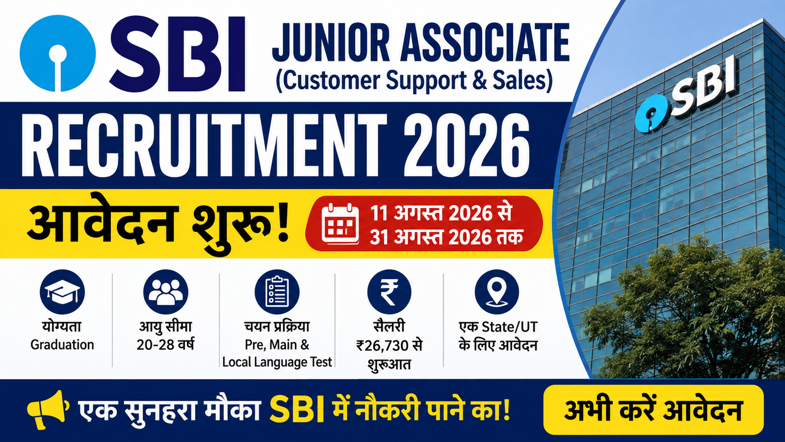 SBI Junior Associate Recruitment 2026