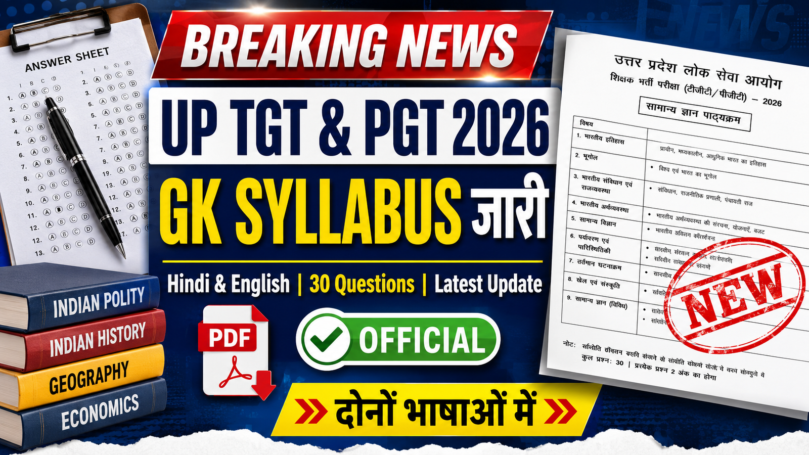UP TGT PGT GK Syllabus 2026 PDF Download