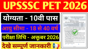UPSSSC PET 2026 Notification Out