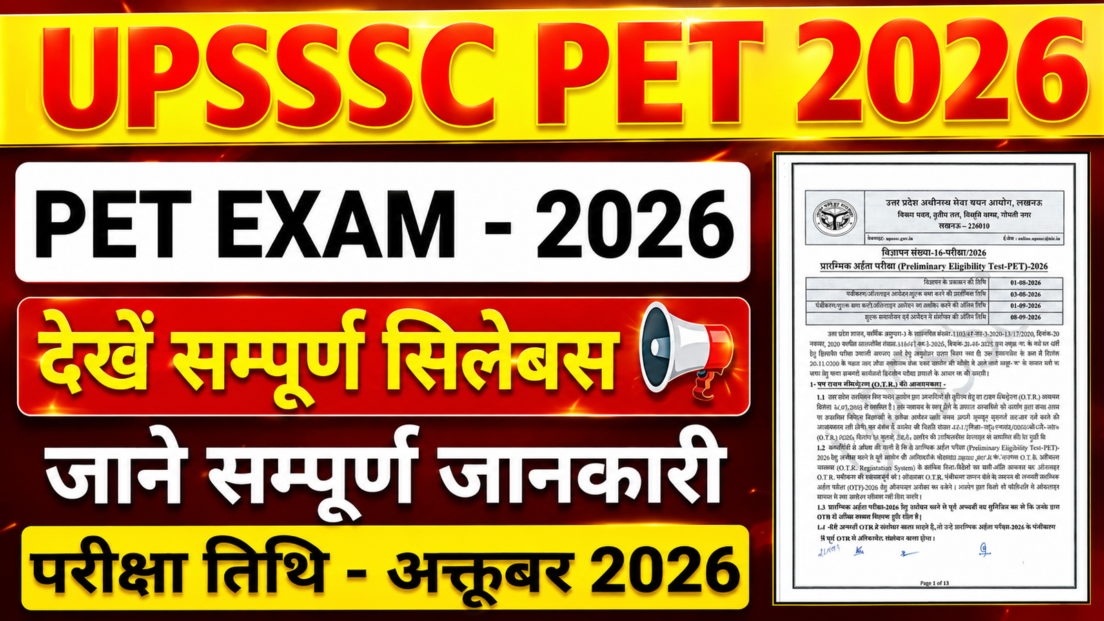 UPSSSC PET 2026 Syllabus in hindi PDF